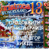 ChristmasWonderland13