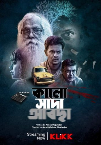 Kalo Sada Abchha
