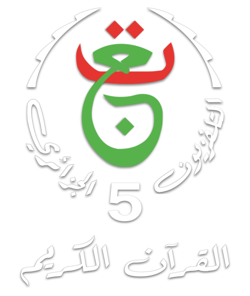 DZ TV5 ALGÉRIE TV CORAN