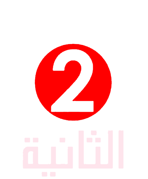 EG AL THANYA