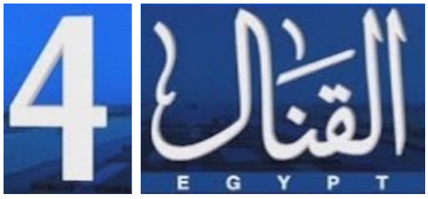 EG AL KANAL