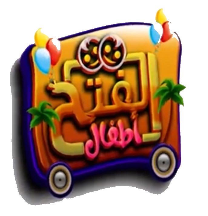 AR AL FATH ATFAL