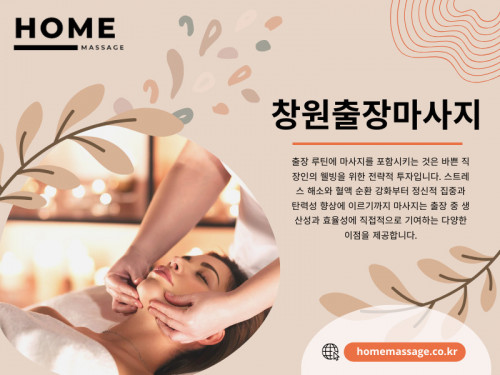 울산 또는창원출장마사지제공업체의 평판과 품질이 가격에 영향을 줄 수 있습니다. 확립된 스파나 인증된 치료사는 독립 의료인에 비해 서비스 비용을 더 많이 청구할 수 있습니다.

공식 웹 사이트: https://homemassage.co.kr/

우리의 프로필: https://gifyu.com/homemassagekr

더 많은 이미지: https://is.gd/Xa4iop
https://is.gd/tlLLJA
https://is.gd/fh8IpG
https://is.gd/mmEhlk