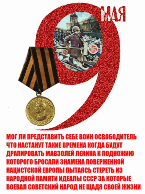 Парад Победы 1945 года